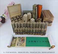 华蓥春画全集之金瓶梅绘画24手卷